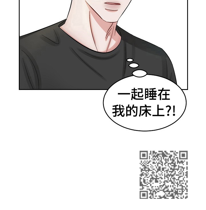 《老板不可以》漫画最新章节第19章：一起睡免费下拉式在线观看章节第【1】张图片