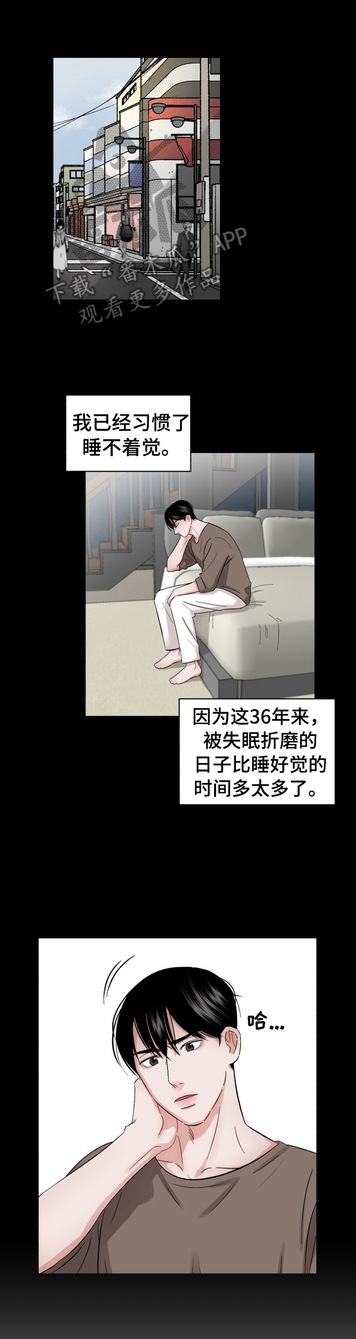 《老板不可以》漫画最新章节第20章：睡懒觉免费下拉式在线观看章节第【11】张图片