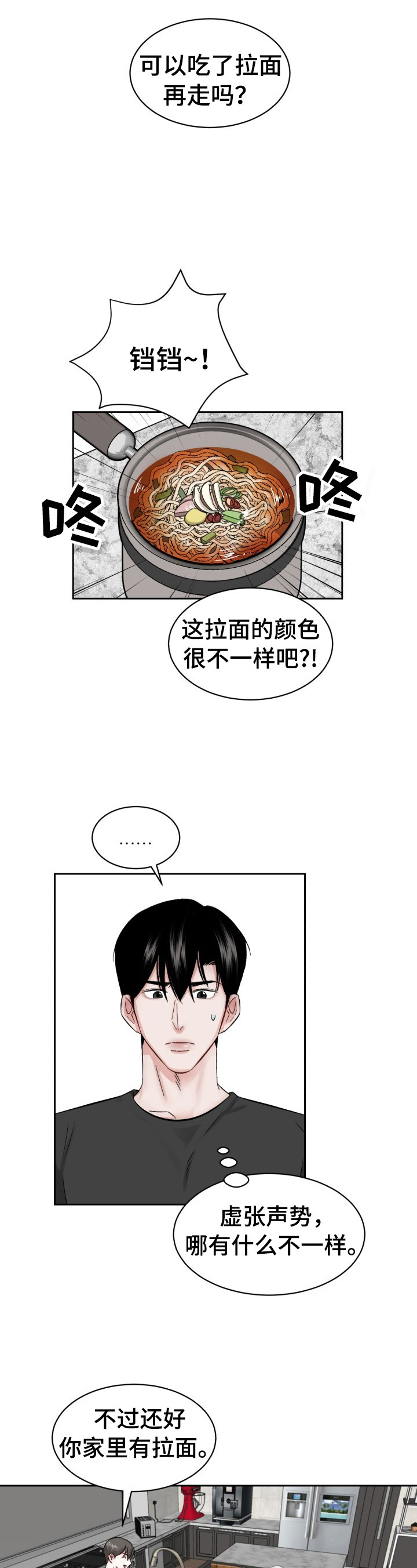 《老板不可以》漫画最新章节第21章：改变经营方式免费下拉式在线观看章节第【8】张图片