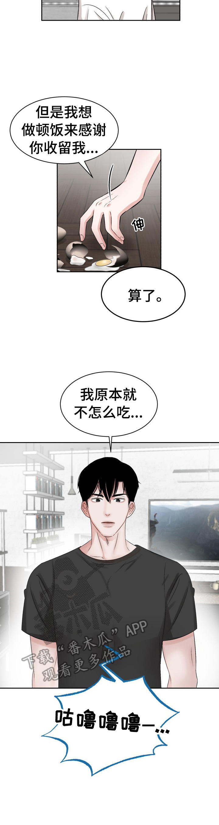 《老板不可以》漫画最新章节第21章：改变经营方式免费下拉式在线观看章节第【10】张图片