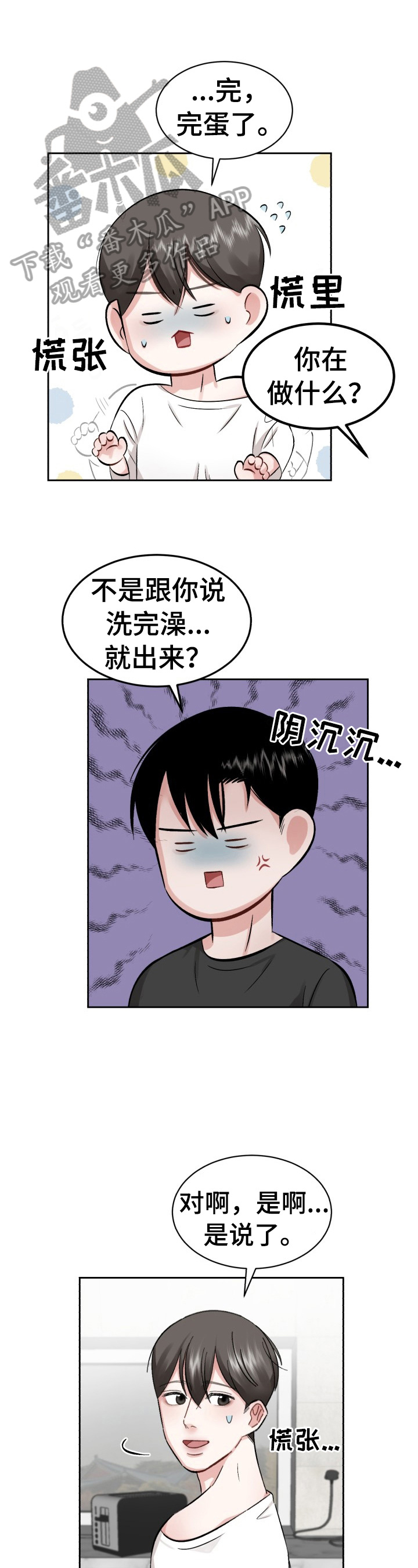 《老板不可以》漫画最新章节第21章：改变经营方式免费下拉式在线观看章节第【11】张图片