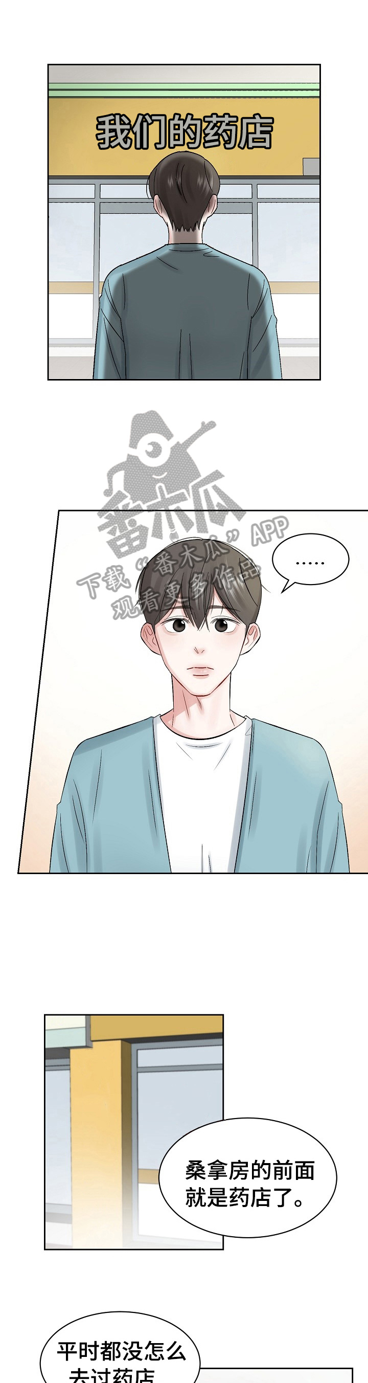 《老板不可以》漫画最新章节第22章：导游免费下拉式在线观看章节第【6】张图片