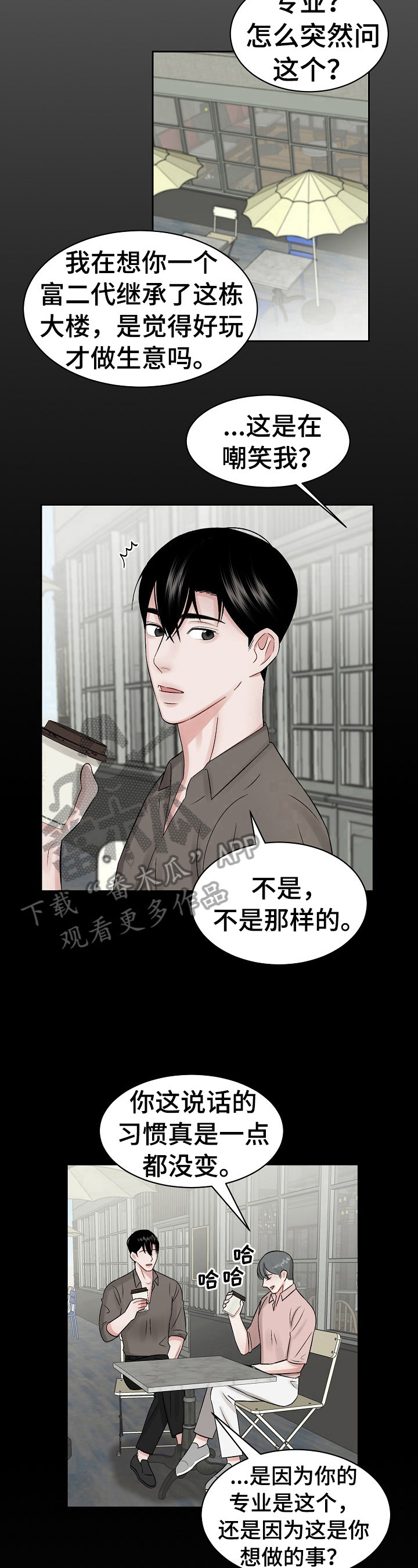 《老板不可以》漫画最新章节第22章：导游免费下拉式在线观看章节第【9】张图片