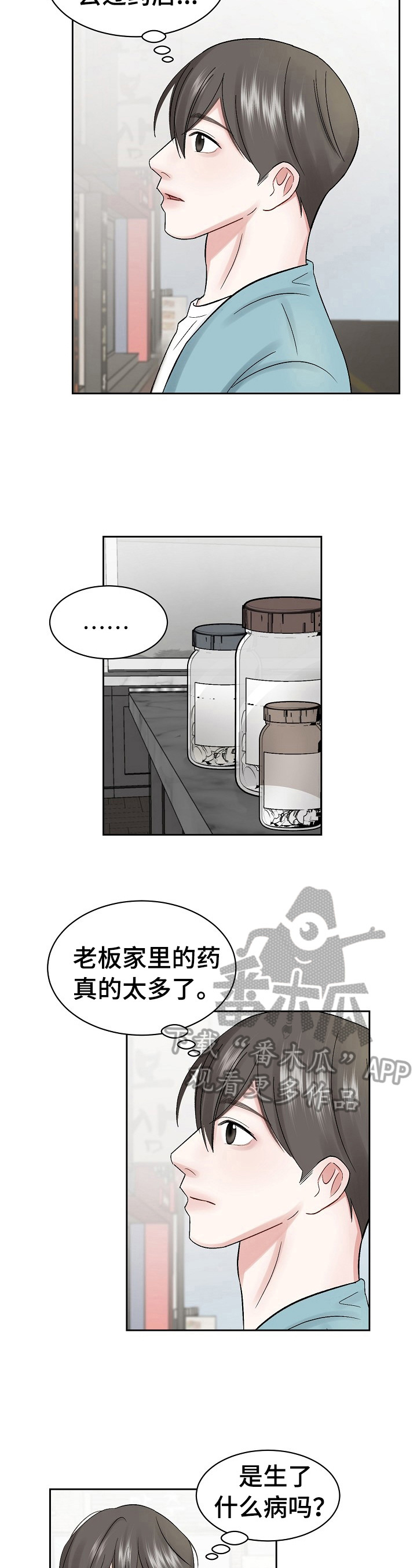 《老板不可以》漫画最新章节第22章：导游免费下拉式在线观看章节第【5】张图片