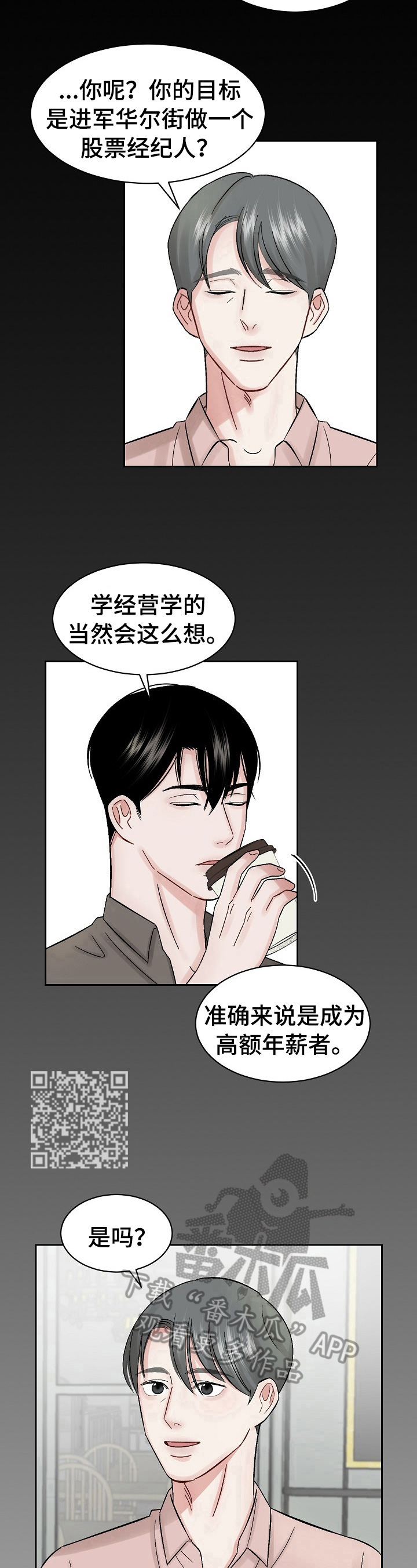 《老板不可以》漫画最新章节第22章：导游免费下拉式在线观看章节第【8】张图片