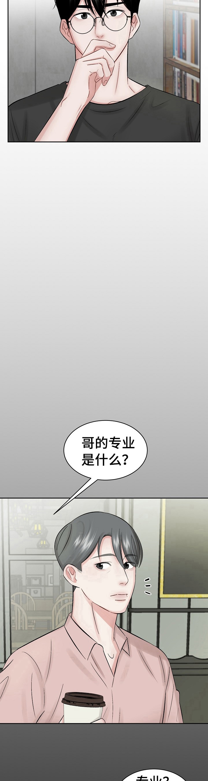 《老板不可以》漫画最新章节第22章：导游免费下拉式在线观看章节第【10】张图片