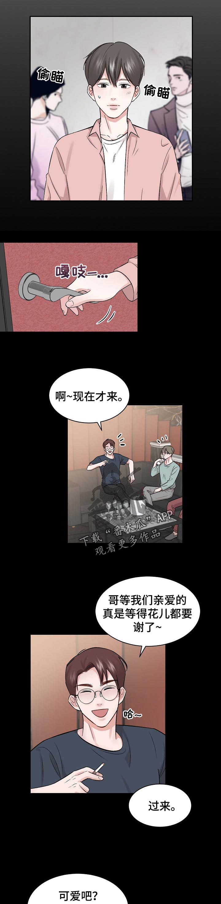 《老板不可以》漫画最新章节第28章：曾经往事免费下拉式在线观看章节第【2】张图片