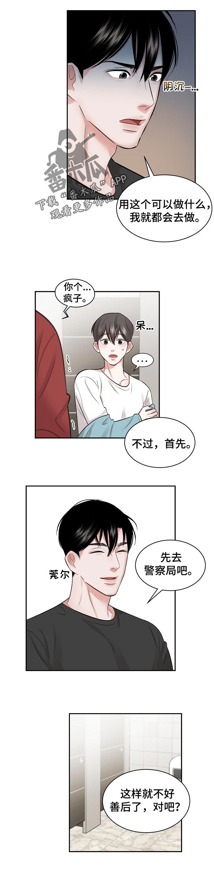 《老板不可以》漫画最新章节第29章：拍照免费下拉式在线观看章节第【3】张图片