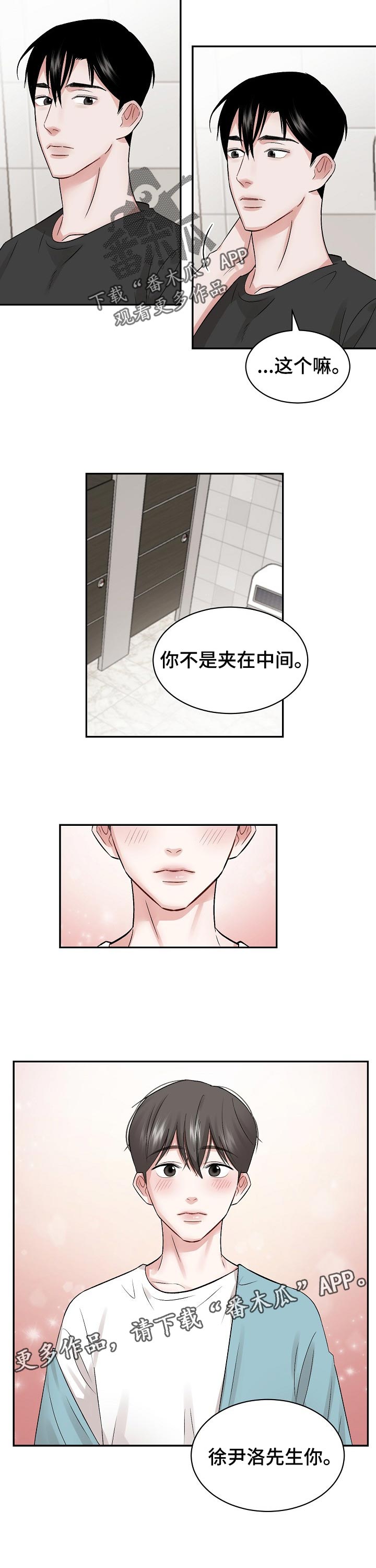 《老板不可以》漫画最新章节第29章：拍照免费下拉式在线观看章节第【1】张图片