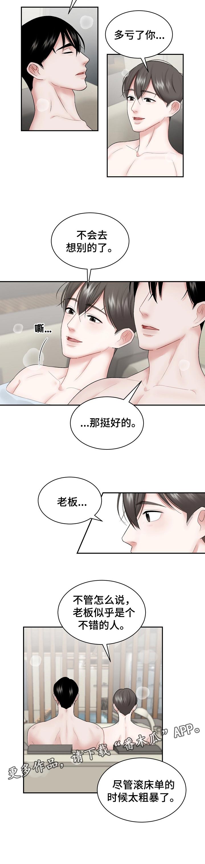 《老板不可以》漫画最新章节第34章：不错的人免费下拉式在线观看章节第【1】张图片