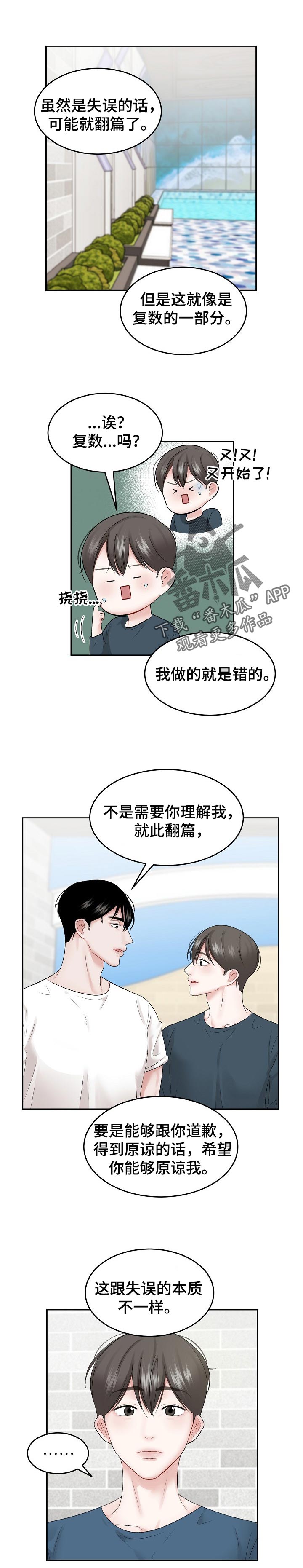 《老板不可以》漫画最新章节第41章：交往免费下拉式在线观看章节第【5】张图片