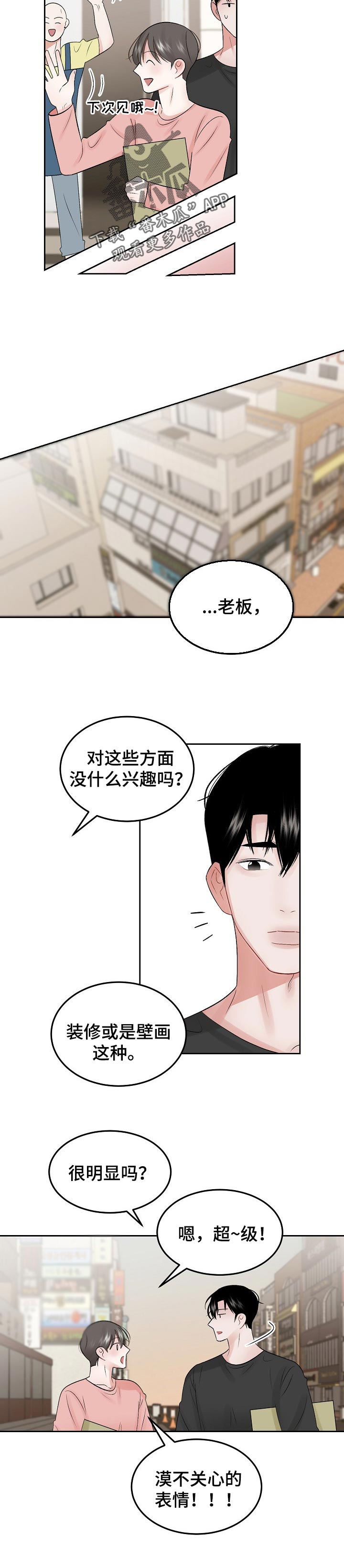 《老板不可以》漫画最新章节第47章：都记得免费下拉式在线观看章节第【6】张图片