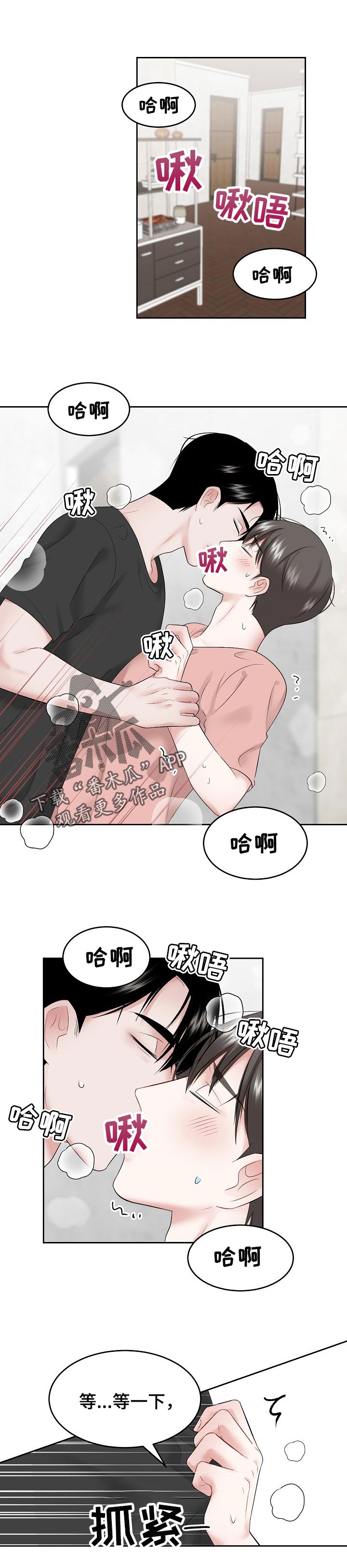 《老板不可以》漫画最新章节第48章：时间太长了吗免费下拉式在线观看章节第【6】张图片