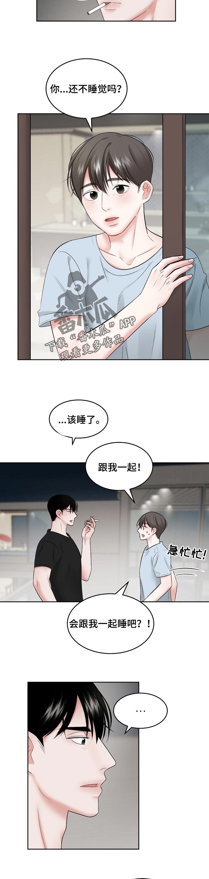 《老板不可以》漫画最新章节第52章：【第二季】导火线免费下拉式在线观看章节第【4】张图片