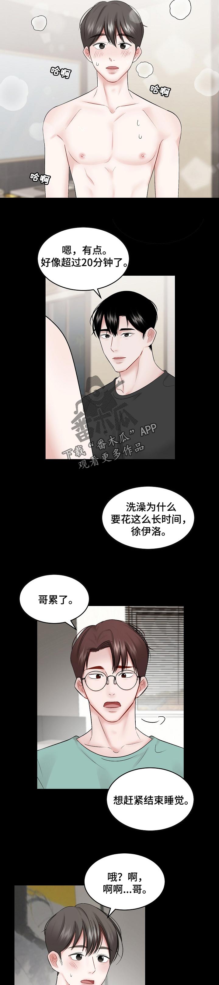 《老板不可以》漫画最新章节第54章：【第二季】主导地位免费下拉式在线观看章节第【4】张图片