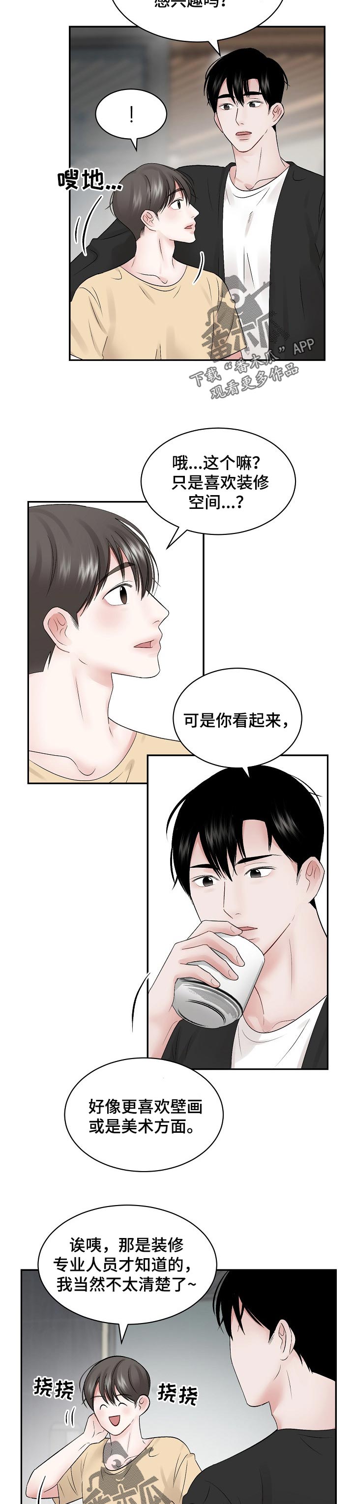 《老板不可以》漫画最新章节第56章：【第二季】有没有兴趣免费下拉式在线观看章节第【2】张图片