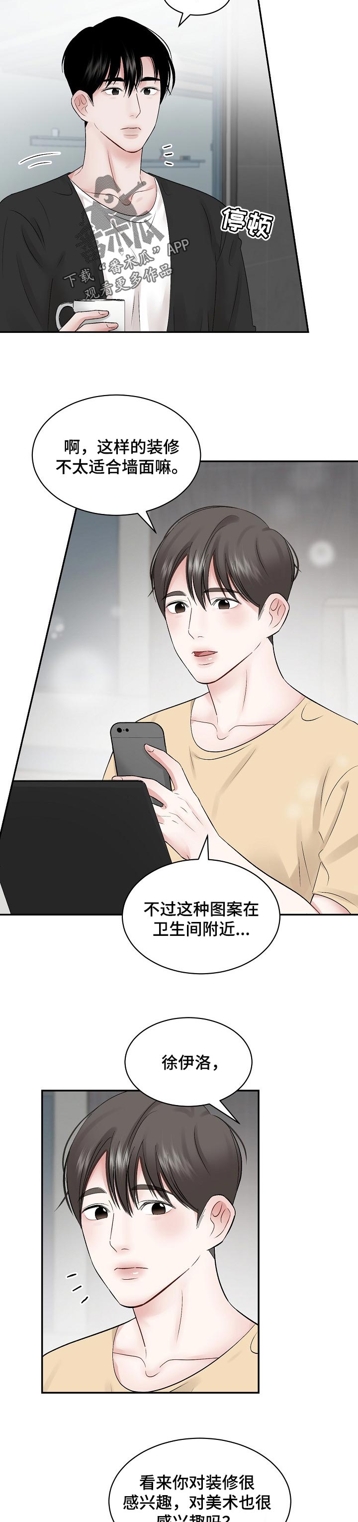 《老板不可以》漫画最新章节第56章：【第二季】有没有兴趣免费下拉式在线观看章节第【3】张图片