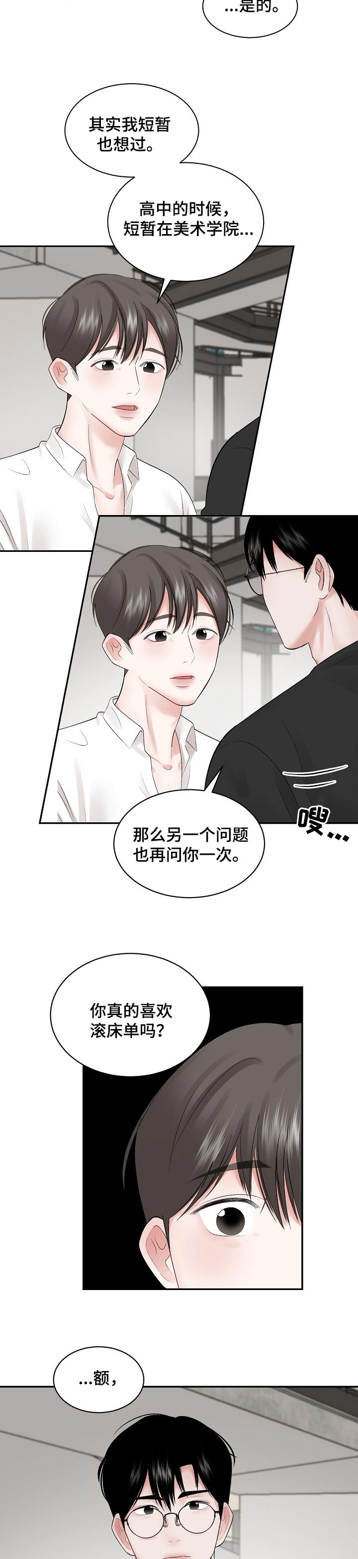 《老板不可以》漫画最新章节第59章：【第二季】太可惜了免费下拉式在线观看章节第【4】张图片