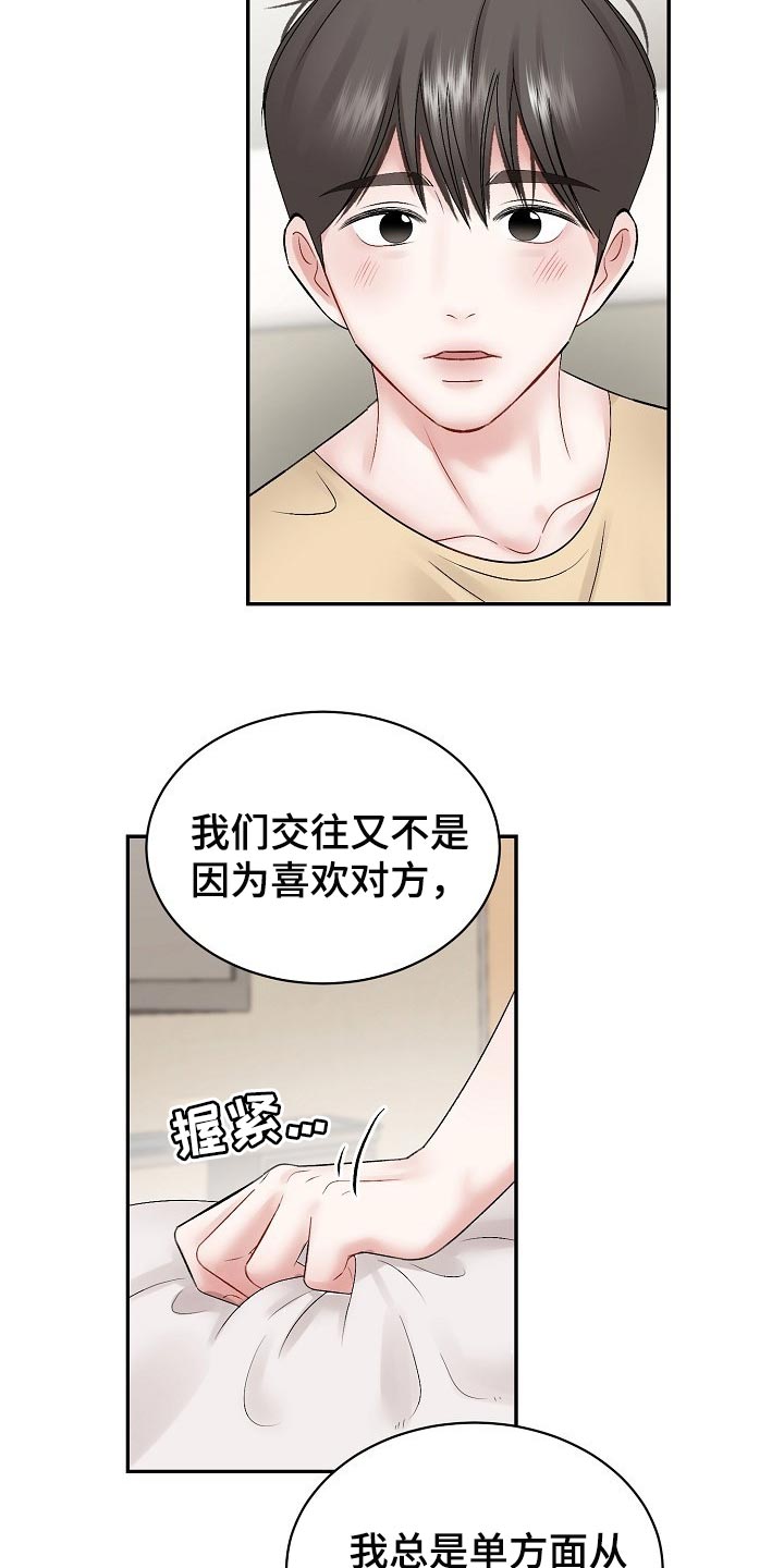 《老板不可以》漫画最新章节第60章：【第二季】上钩免费下拉式在线观看章节第【4】张图片