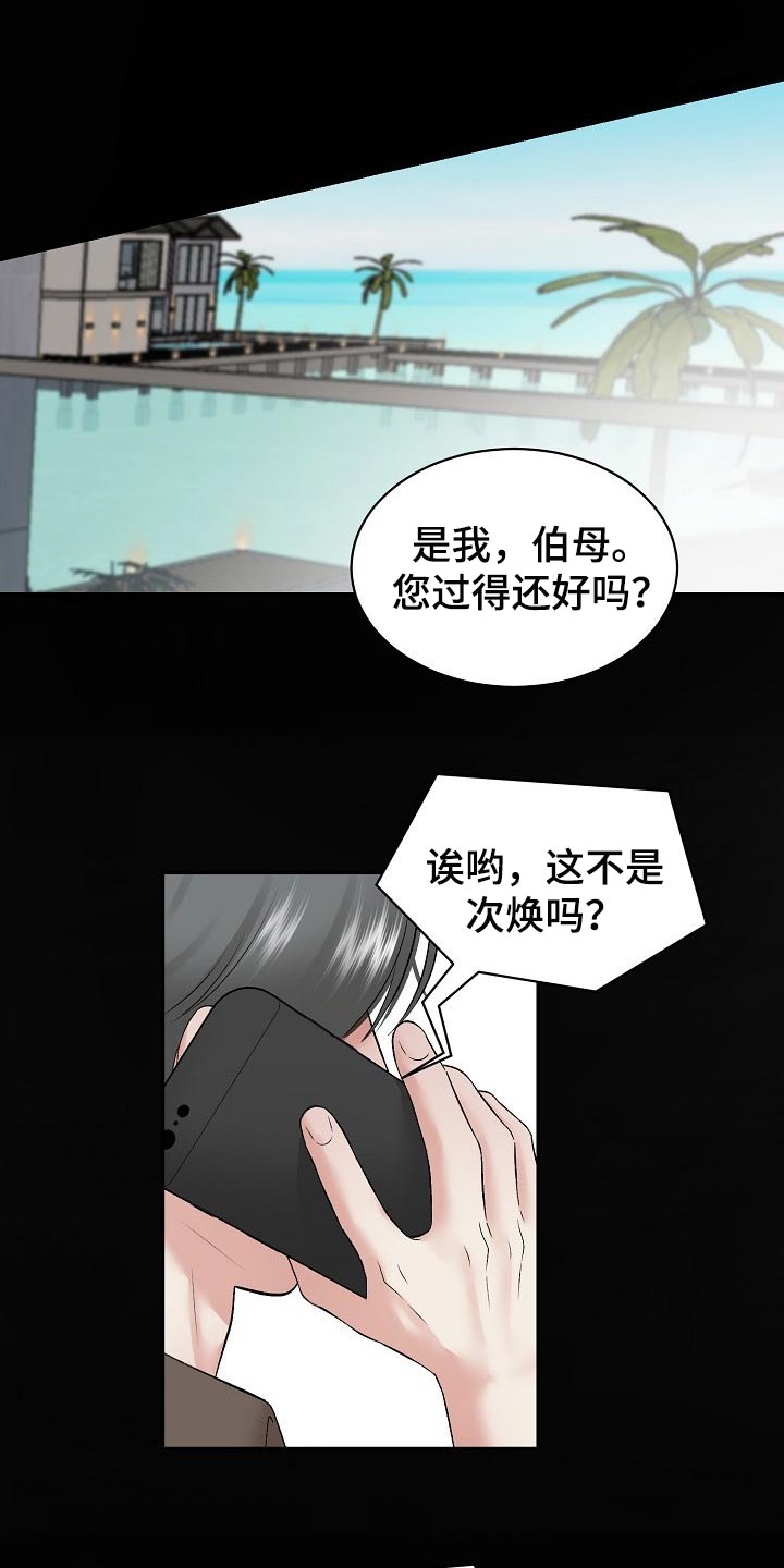 《老板不可以》漫画最新章节第60章：【第二季】上钩免费下拉式在线观看章节第【13】张图片