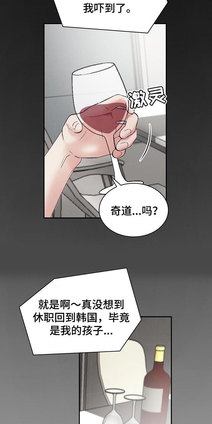 《老板不可以》漫画最新章节第60章：【第二季】上钩免费下拉式在线观看章节第【11】张图片