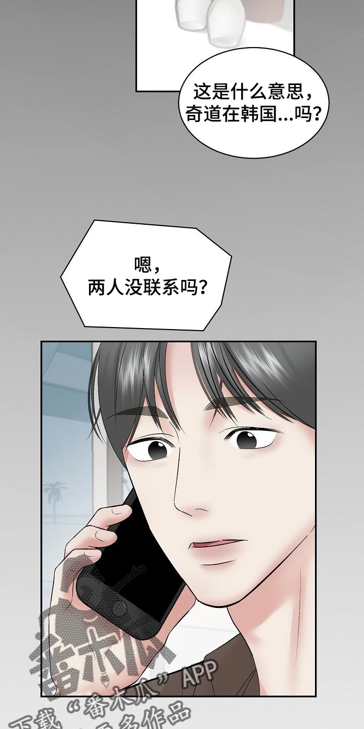 《老板不可以》漫画最新章节第60章：【第二季】上钩免费下拉式在线观看章节第【10】张图片