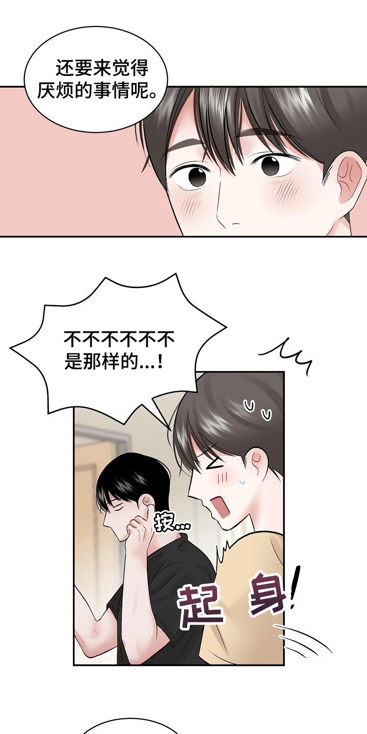 《老板不可以》漫画最新章节第60章：【第二季】上钩免费下拉式在线观看章节第【6】张图片