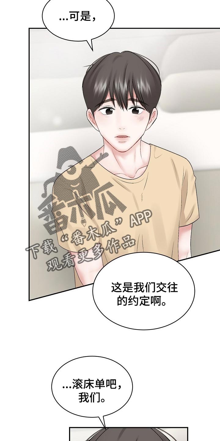 《老板不可以》漫画最新章节第60章：【第二季】上钩免费下拉式在线观看章节第【5】张图片