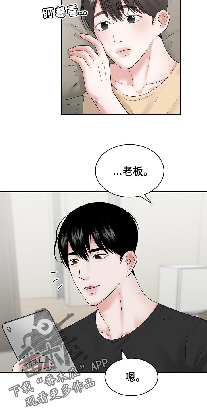 《老板不可以》漫画最新章节第60章：【第二季】上钩免费下拉式在线观看章节第【8】张图片