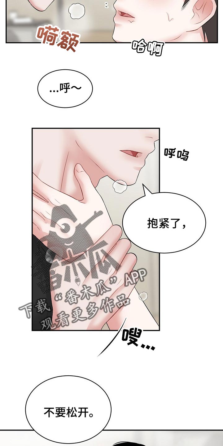 《老板不可以》漫画最新章节第61章：【第二季】用我的方式免费下拉式在线观看章节第【8】张图片