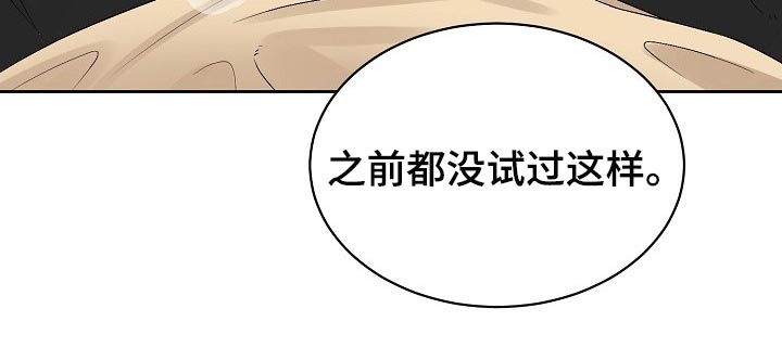 《老板不可以》漫画最新章节第61章：【第二季】用我的方式免费下拉式在线观看章节第【1】张图片