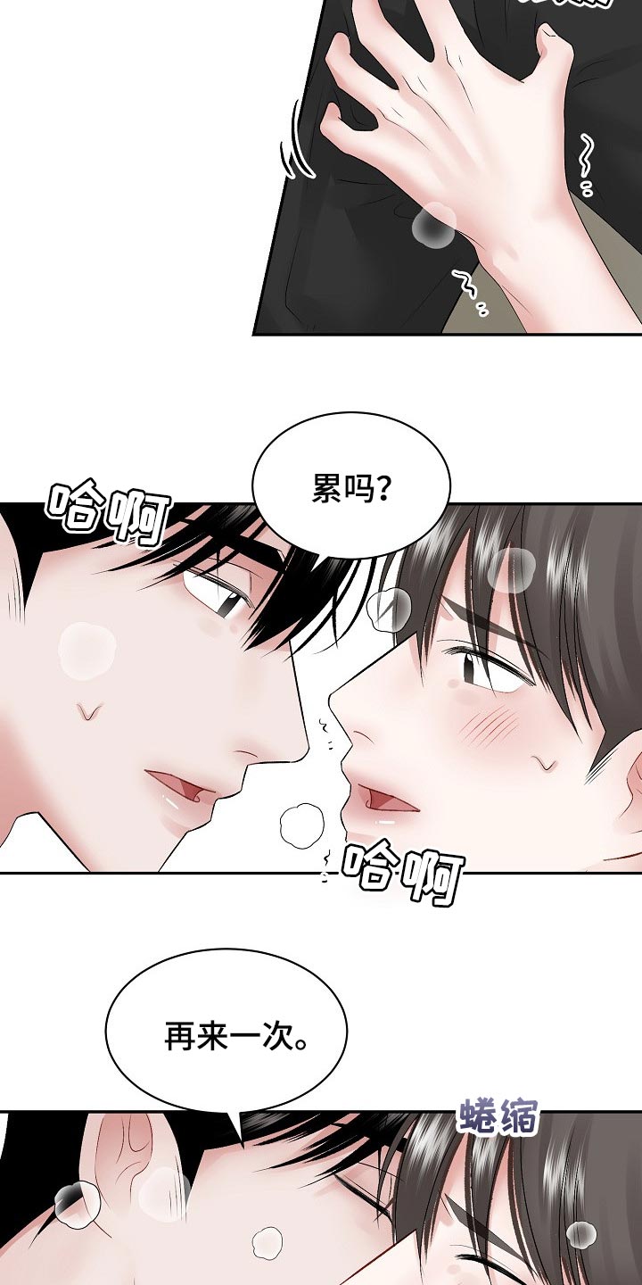 《老板不可以》漫画最新章节第61章：【第二季】用我的方式免费下拉式在线观看章节第【6】张图片