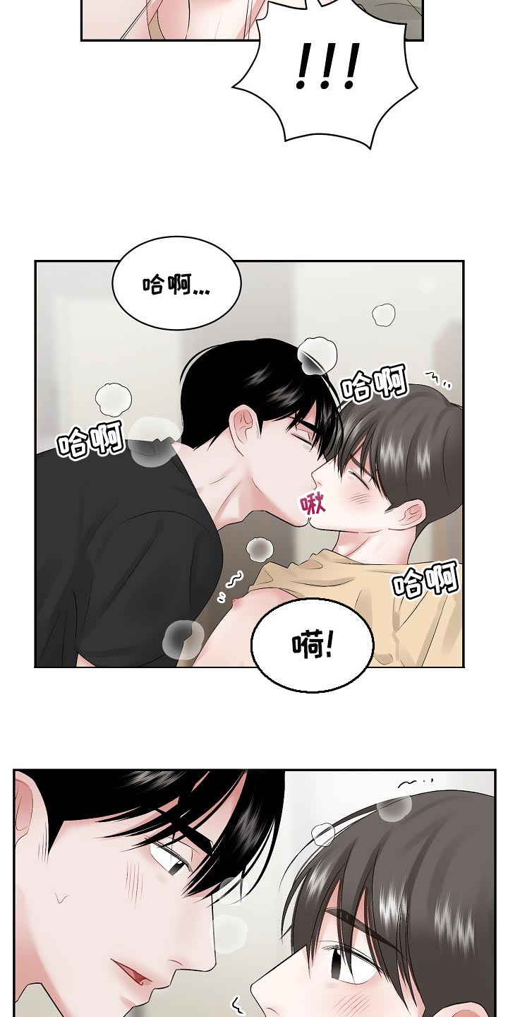 《老板不可以》漫画最新章节第61章：【第二季】用我的方式免费下拉式在线观看章节第【9】张图片