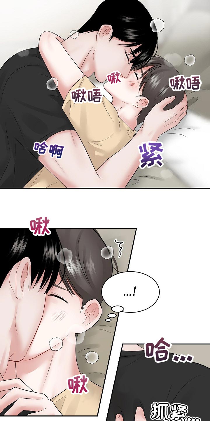 《老板不可以》漫画最新章节第61章：【第二季】用我的方式免费下拉式在线观看章节第【7】张图片