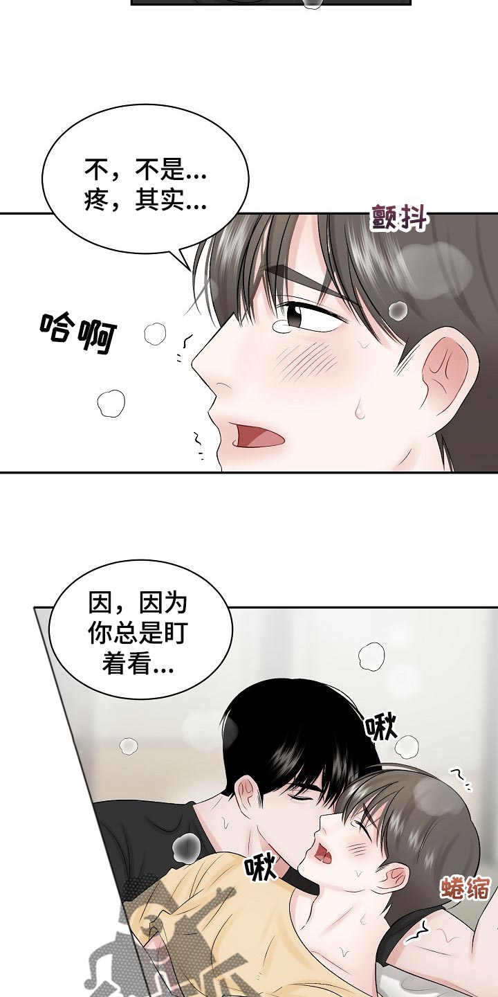 《老板不可以》漫画最新章节第62章：【第二季】符合年龄的样子免费下拉式在线观看章节第【16】张图片