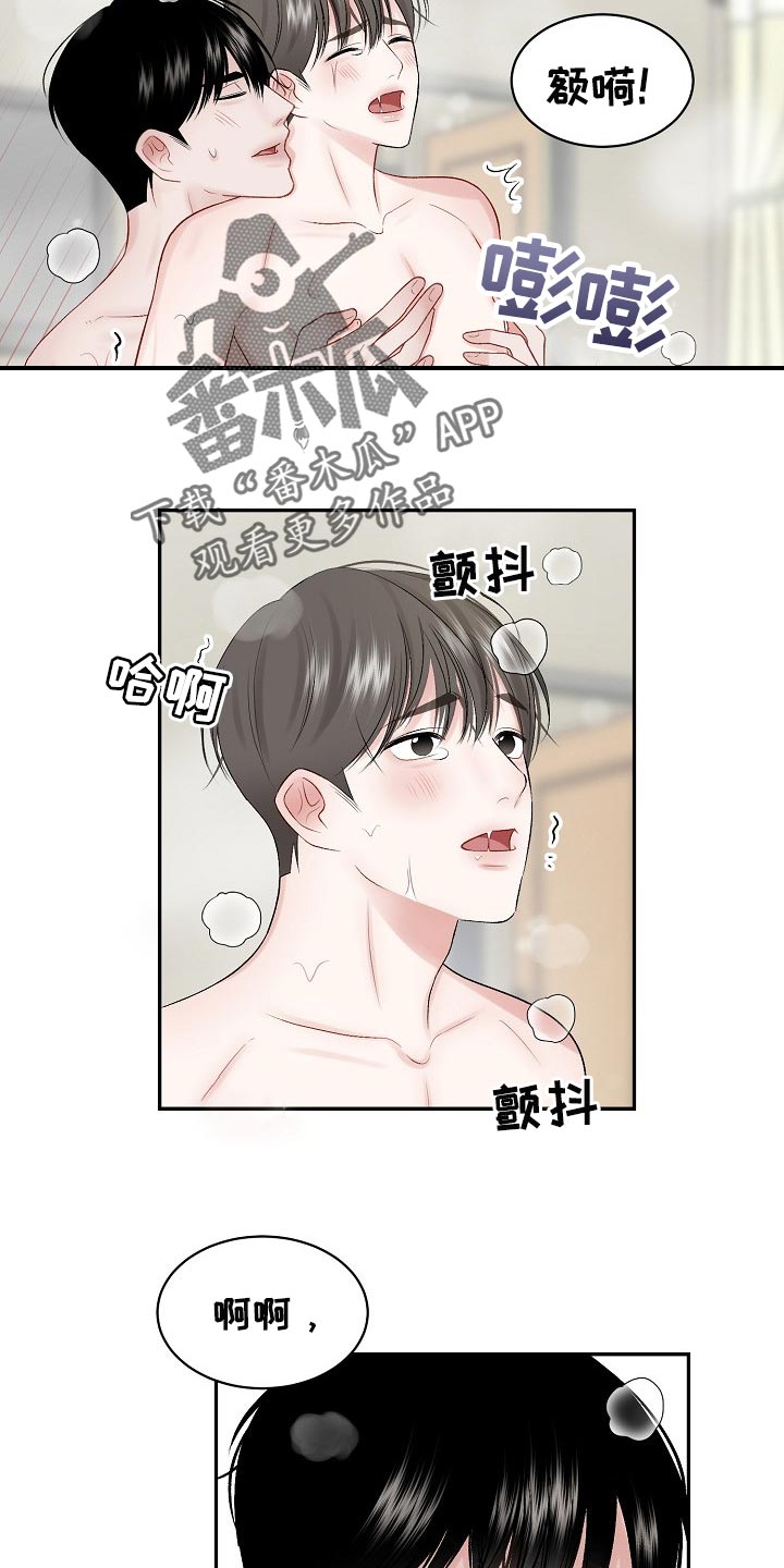 《老板不可以》漫画最新章节第62章：【第二季】符合年龄的样子免费下拉式在线观看章节第【5】张图片