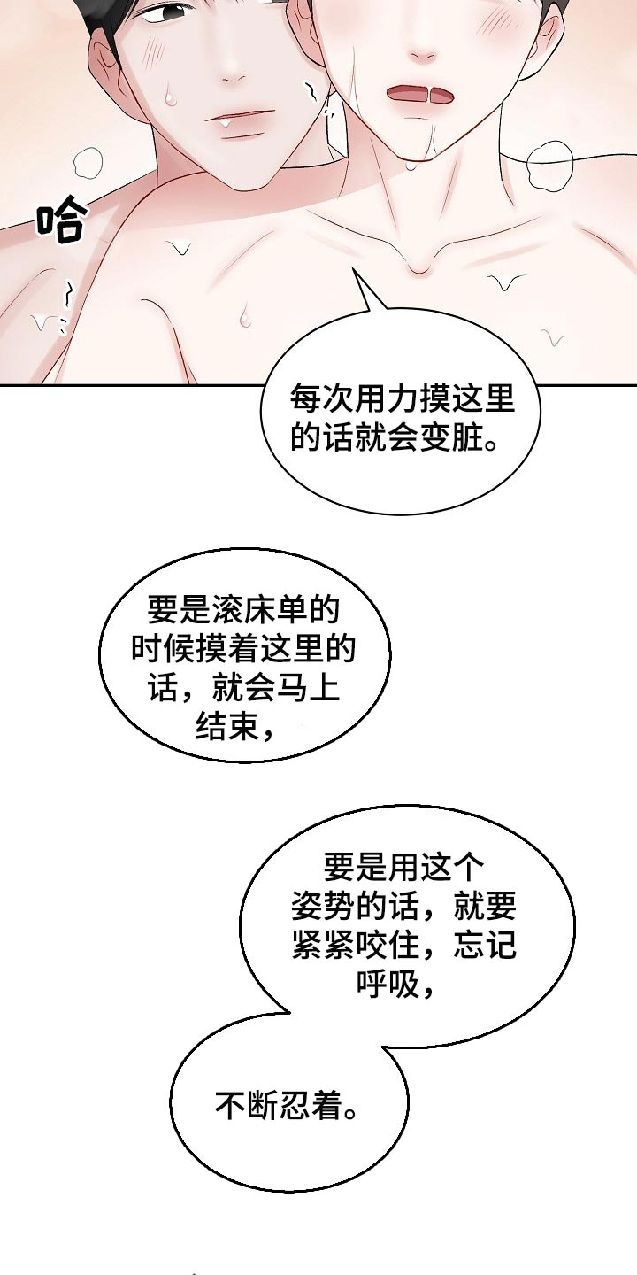 《老板不可以》漫画最新章节第62章：【第二季】符合年龄的样子免费下拉式在线观看章节第【3】张图片