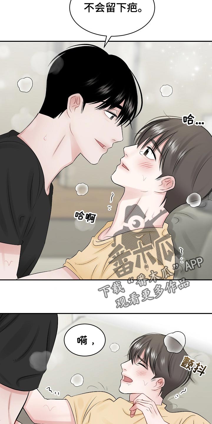 《老板不可以》漫画最新章节第62章：【第二季】符合年龄的样子免费下拉式在线观看章节第【18】张图片