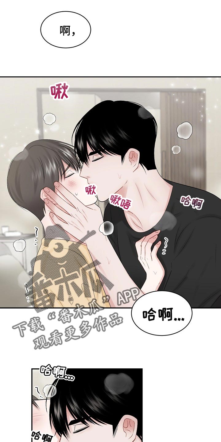 《老板不可以》漫画最新章节第62章：【第二季】符合年龄的样子免费下拉式在线观看章节第【23】张图片