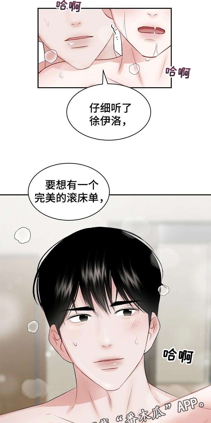 《老板不可以》漫画最新章节第62章：【第二季】符合年龄的样子免费下拉式在线观看章节第【2】张图片