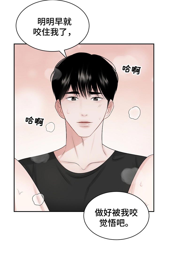 《老板不可以》漫画最新章节第62章：【第二季】符合年龄的样子免费下拉式在线观看章节第【12】张图片