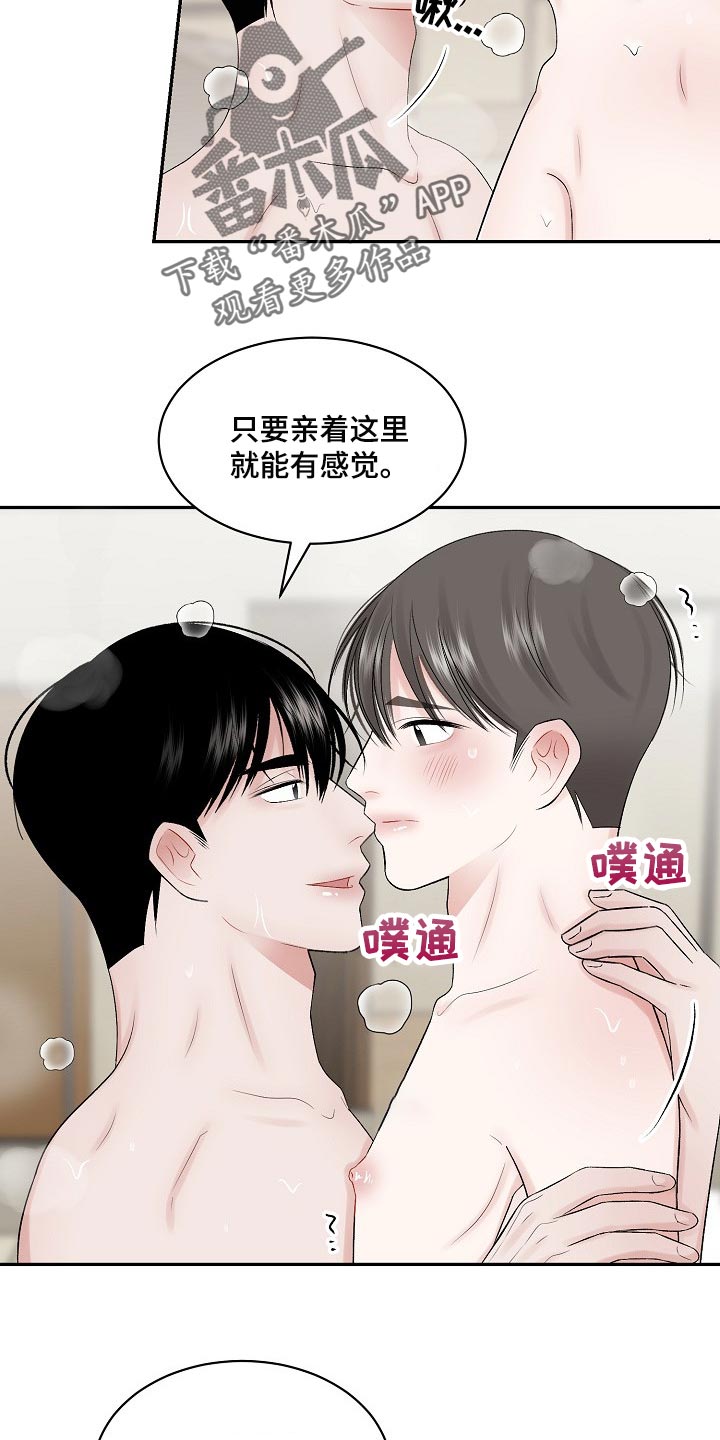 《老板不可以》漫画最新章节第63章：【第二季】忽然道歉免费下拉式在线观看章节第【8】张图片