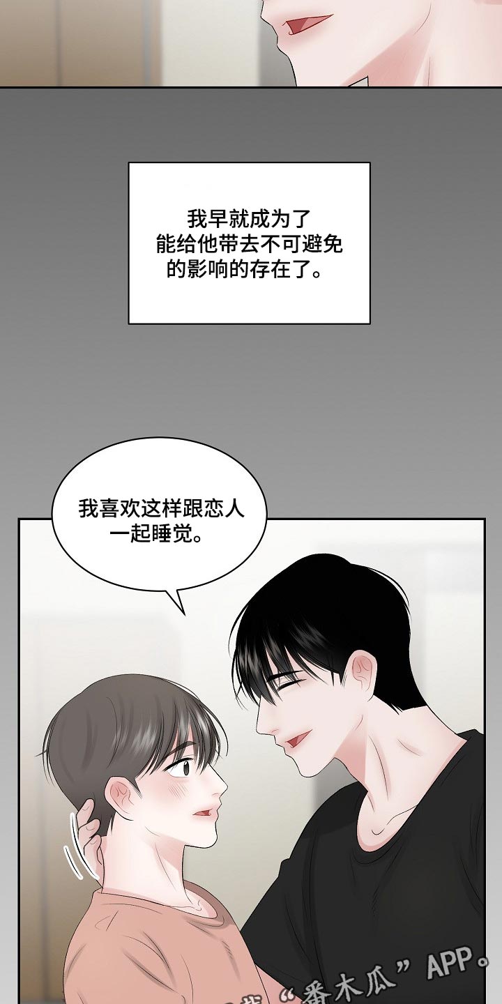 《老板不可以》漫画最新章节第65章：【第二季】难题免费下拉式在线观看章节第【2】张图片