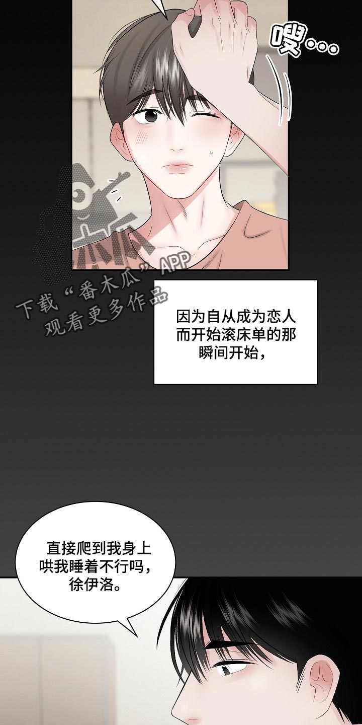 《老板不可以》漫画最新章节第65章：【第二季】难题免费下拉式在线观看章节第【3】张图片