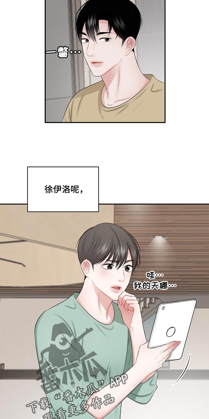 《老板不可以》漫画最新章节第65章：【第二季】难题免费下拉式在线观看章节第【10】张图片