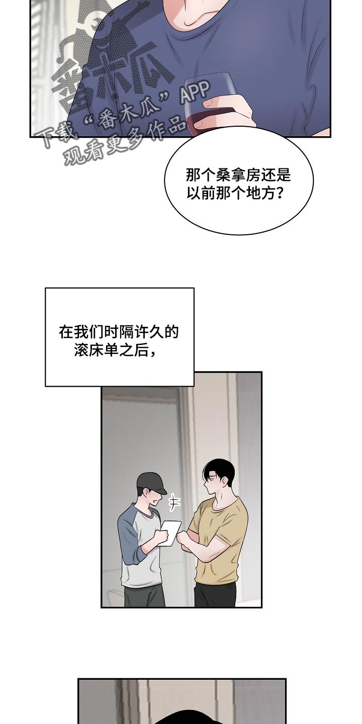 《老板不可以》漫画最新章节第65章：【第二季】难题免费下拉式在线观看章节第【11】张图片