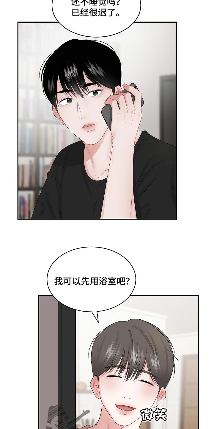 《老板不可以》漫画最新章节第66章：【第二季】必要机制免费下拉式在线观看章节第【6】张图片