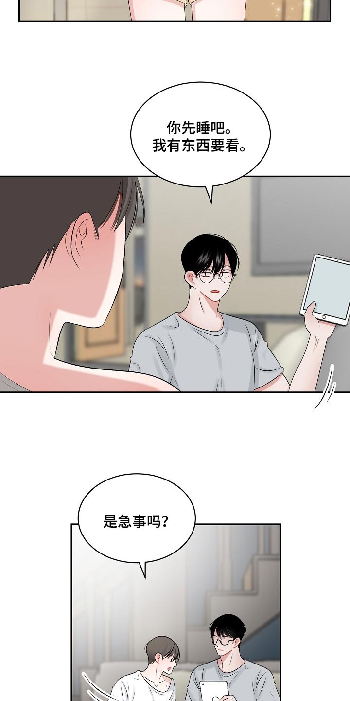 《老板不可以》漫画最新章节第67章：【第二季】心理上的问题免费下拉式在线观看章节第【8】张图片