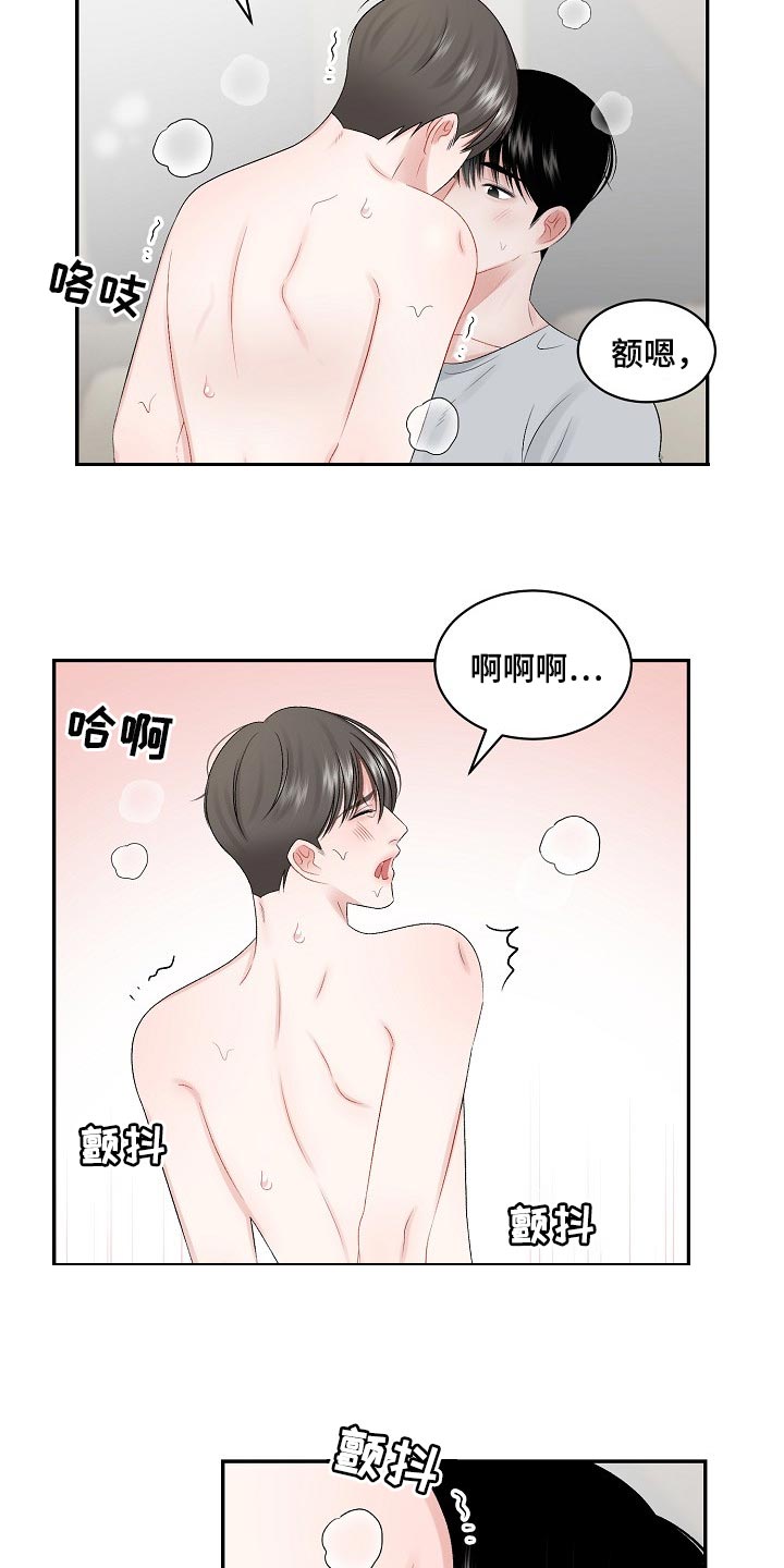 《老板不可以》漫画最新章节第68章：【第二季】真心的免费下拉式在线观看章节第【6】张图片