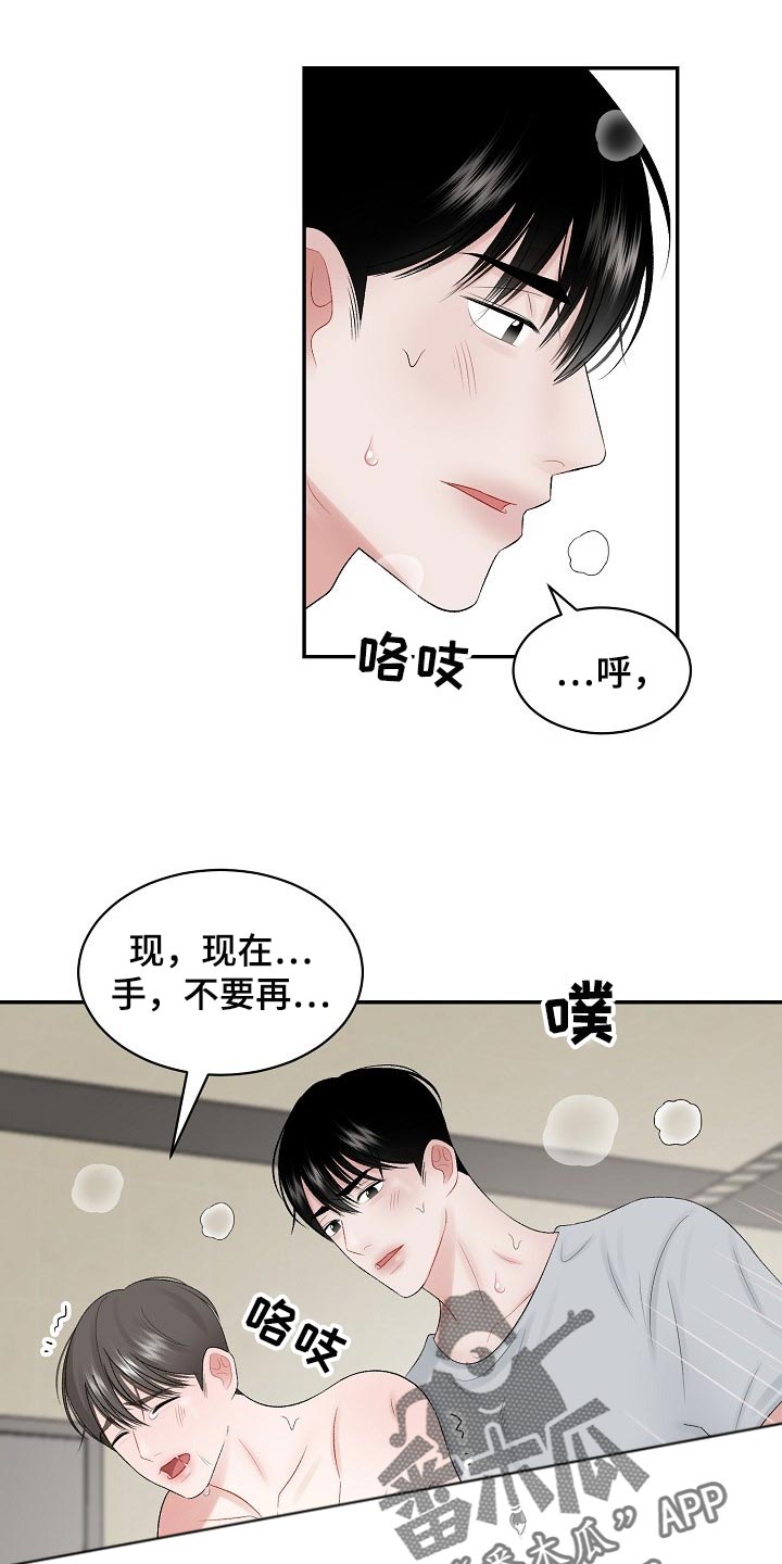 《老板不可以》漫画最新章节第69章：【第二季】原因不一样免费下拉式在线观看章节第【14】张图片